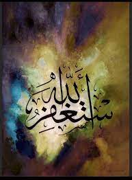 Arabic calligraphy. 2022 Best Arabic calligraphy.